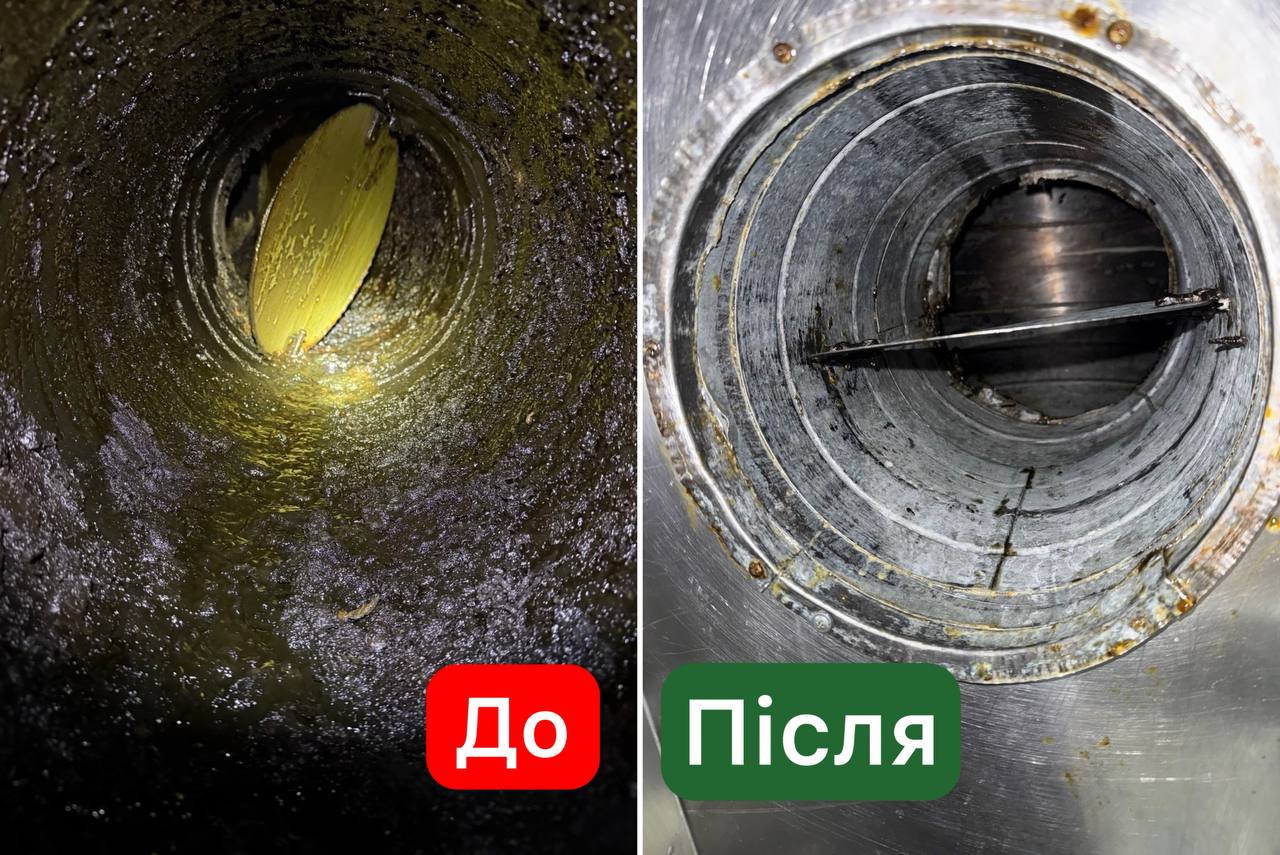 Витяжний повітровід до та після очищення