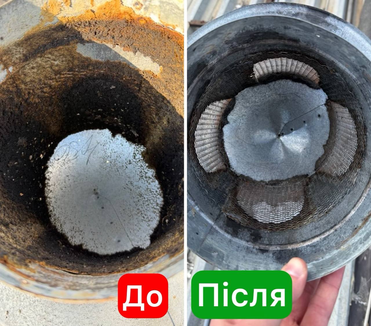 Фільтр вентиляційної системи до та після очищення
